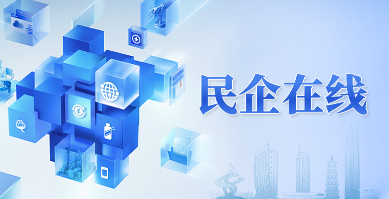民企在线